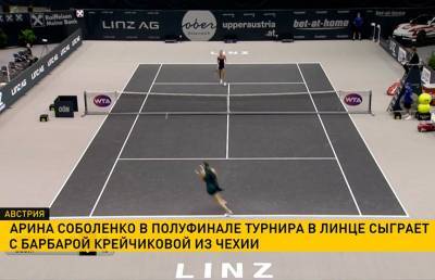Арина Соболенко вышла в полуфинал турнира в Линце