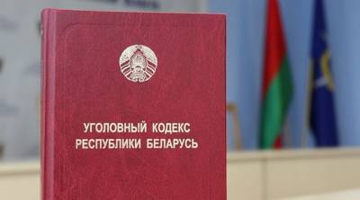 Прокуратура Сморгонского района возбудила уголовное дело о надругательстве над госсимволикой