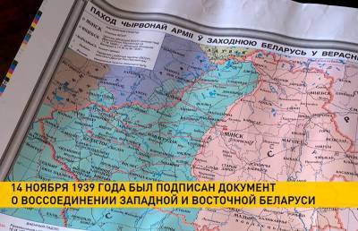 81-ю годовщину объединения страны встречают в Беларуси 14 ноября