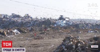 Простая и проверенная схема: трое чиновников из Днепра присвоили свыше 5,5 миллиона при строительстве мусорного полигона