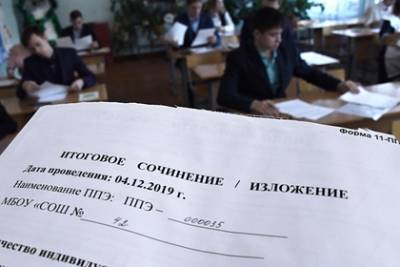 Итоговое сочинение для выпускников российских школ задумали перенести