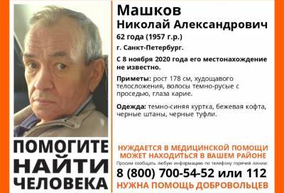 В Петербурге больше недели назад пропал 62-летний мужчина