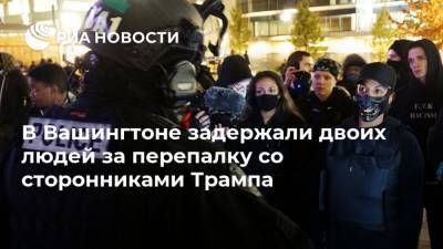 В Вашингтоне задержали двоих людей за перепалку со сторонниками Трампа