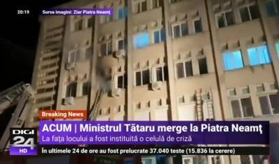 Десять человек стали жертвами пожара в румынской коронавирусной больнице