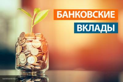 Названы сроки возможного повышения процентных ставок в российских банках