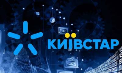 Без дополнительной платы и SIM-карт: "Киевстар" запустил услугу eSIM