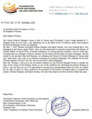 Глава ФЗНЦ написал обращение в ООН с требованием освобождения Шугалея