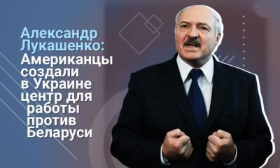 Александр Лукашенко: Я проукраинский человек. И вы после этого против меня санкции ввели?