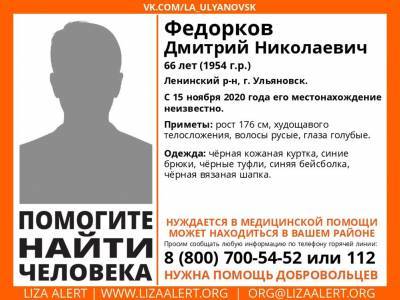 В Ленинском районе ищут 66-летнего мужчину. Нуждается в медпомощи