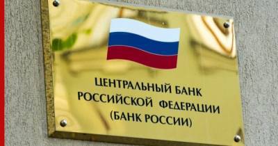 ЦБ объяснил порядок исключения россиян из базы о мошеннических переводах