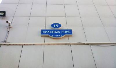 В Тобольске меняют таблички с названиями улиц