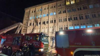 В Румынии во время пожара в больнице погибли 10 больных коронавирусом