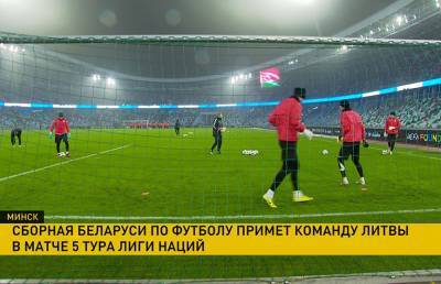 Сборная Беларуси по футболу проведет очередной поединок Лиги наций