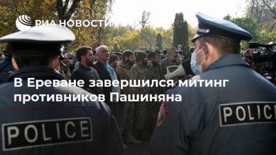 В Ереване завершился митинг противников Пашиняна