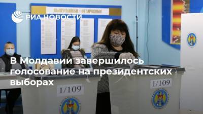 В Молдавии завершилось голосование на президентских выборах