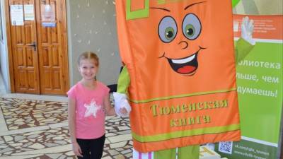 В Тюмени начался конкурс внеклассного чтения для детей