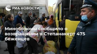 Минобороны сообщило о возвращении в Степанакерт 475 беженцев