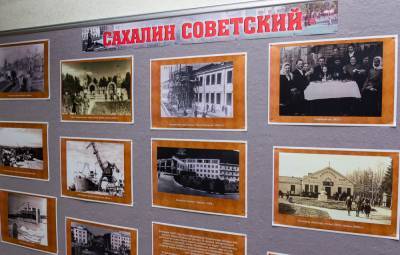 Выставка "Сахалин советский" открылась в областной научной библиотеке