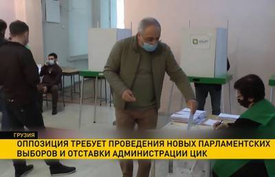 В Грузии оппозиция требует проведения новых парламентских выборов