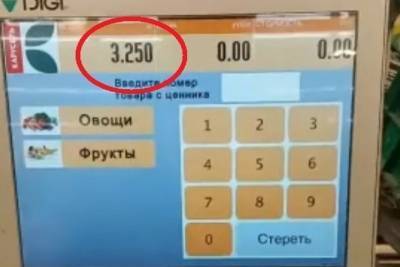 Ярославцы в шоке от того как их обвешивают в супермаркетах