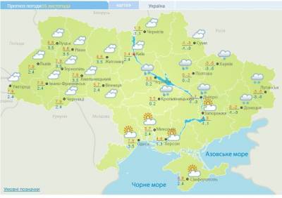 В Украине сегодня облачно и со снегом: прогноз погоды