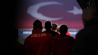 Трехкратный чемпион СССР прокомментировал поражение сборной России от Турции