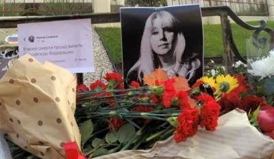СК не стал возбуждать дело о доведении до самоубийства Ирины Славиной, обвинившей в своей смерти Российскую Федерацию