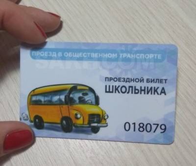 В Димитровграде нарушили права школьников на бесплатный проезд