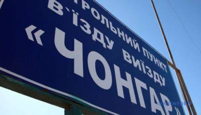 На границе с Крымом откроют сервисный центр