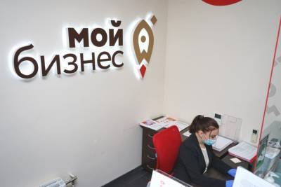 В центре Петербурга открылся новый МФЦ для бизнеса