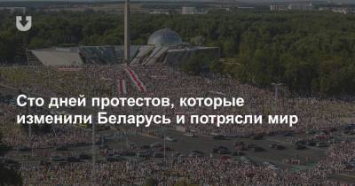 Сто дней протестов, которые изменили Беларусь и потрясли мир