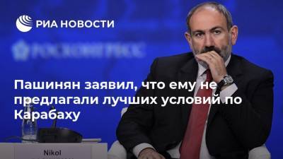 Пашинян заявил, что ему не предлагали лучших условий по Карабаху
