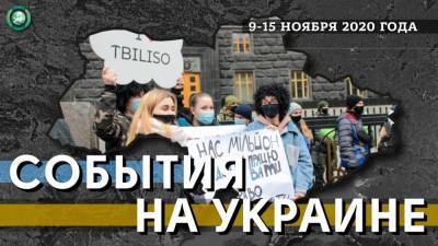 Украина бунтует, пока Зеленский сидит на карантине