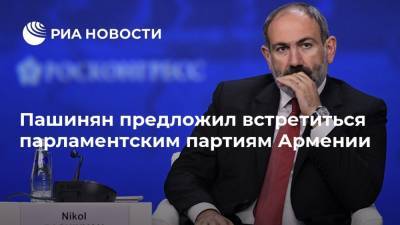 Пашинян предложил встретиться парламентским партиям Армении