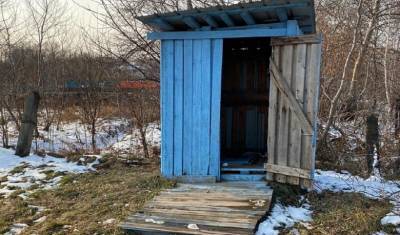 Туалет "разбудил" власти Хабаровского края