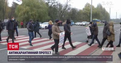 Винницкие предприниматели протестуют против карантина выходного дня: перекрыли киевскую трассу