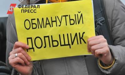 Дольщики в семи российских регионах начали получать выплаты