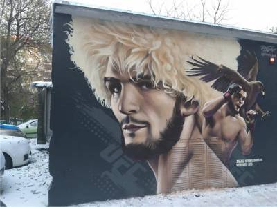 В Челябинске закрасили граффити с Хабибом Нурмагомедовым