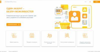 РГК запустила новую мультифункциональную онлайн-платформу 104.ua для 8 млн клиентов