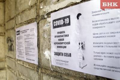 В России изменились правила для контактировавших с больными коронавирусом