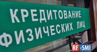 В S&P заявили о конце «здорового роста» кредитования населения в России