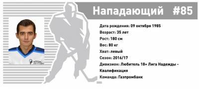 Брат мэра Екатеринбурга оказался нападающим в Ночной хоккейной лиге, созданной Путиным