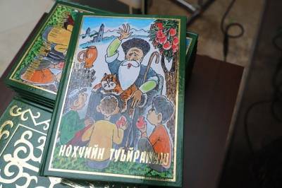Авторские сказки с чеченскими народными персонажами издали в республике - nazaccent.ru - респ. Чечня