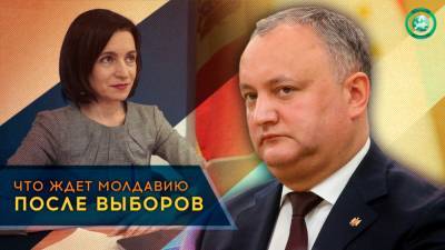 Что ждет Молдавию после победы Майи Санду на выборах президента