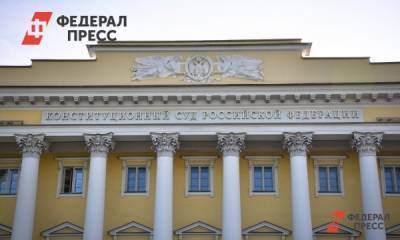 Конституционные суды регионов России упразднят к 2023 году