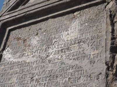 Найдено признание римского императора в получении взятки