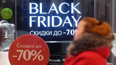 Россияне рассказали, что планируют купить в «черную пятницу»