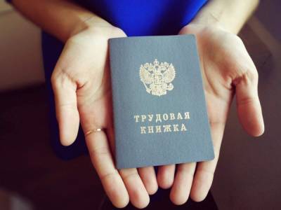 Астраханская прокуратура пресекла торговлю поддельными трудовыми книжками