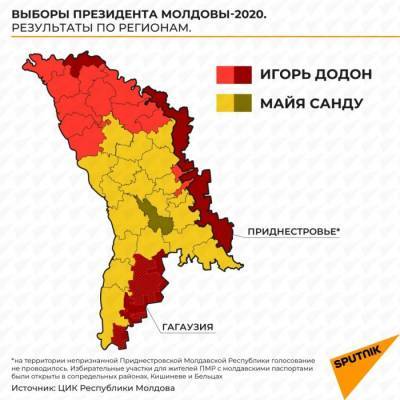 Вот так голосовали регионы Молдовы на выборах президента