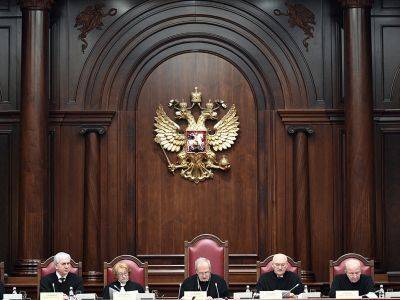 Госдума предложила ликвидировать региональные Конституционные суды